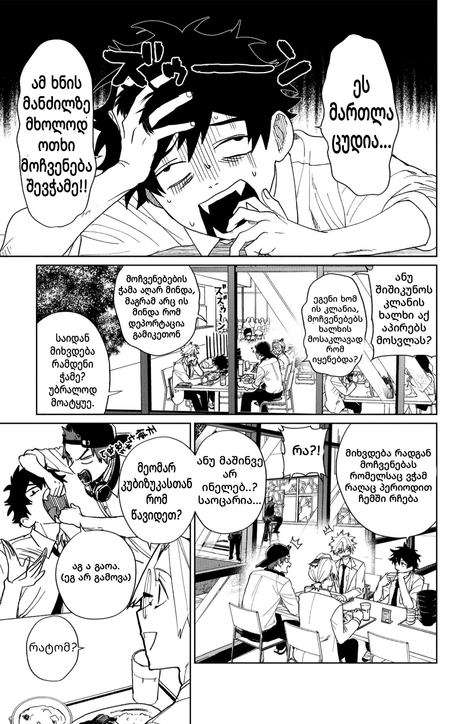 Page (3)